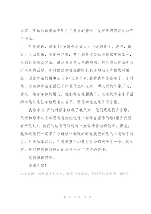 教师母亲节精彩的演讲稿.docx