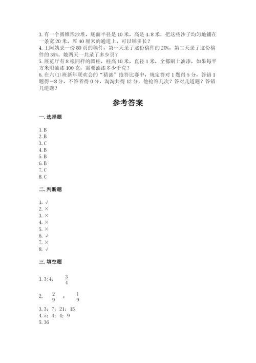 人教版六年级下册数学期末测试卷a4版打印.docx