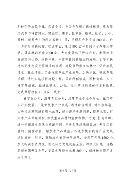 人大调研汇报提纲(精).docx