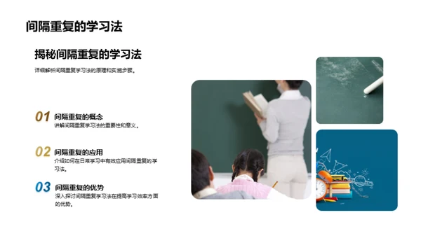 学霸养成计划