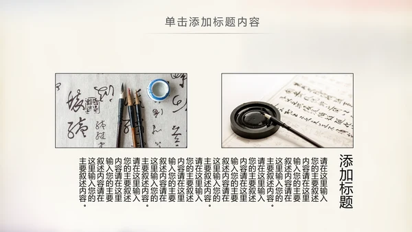 水墨中国书法培训毛笔字书法艺术动态PPT模板