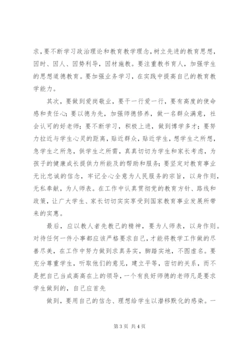 学习“铁人”精神心得体会 (4).docx