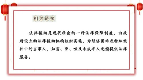 1.感受生活中的法律-六年级上册道德与法治高效课堂精品课件（统编版）