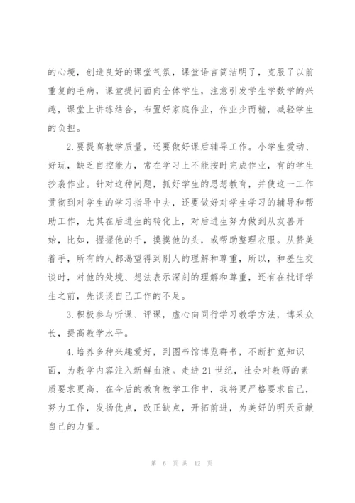 教师上学期心得总结.docx
