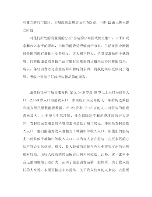 精编之服装销售工作参考总结范文推荐.docx