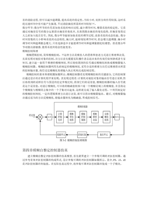 锅炉燃烧系统的控制策略研究