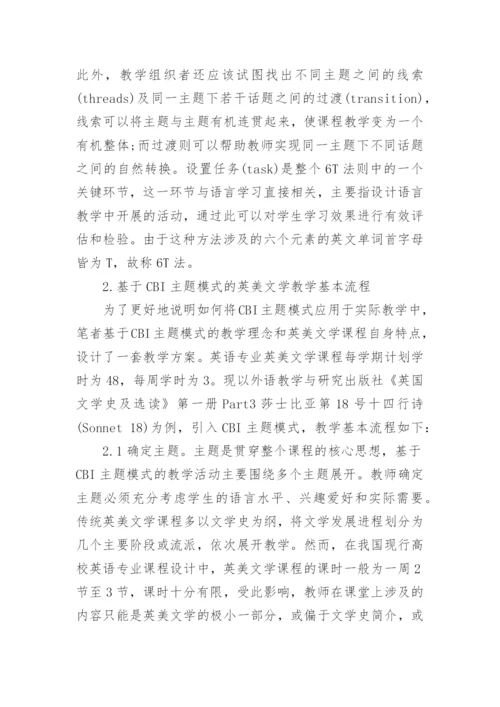 关于文学的论文.docx