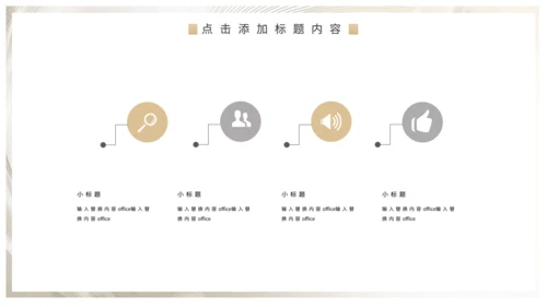 数据平台分析报告通用PPT商业计划书
