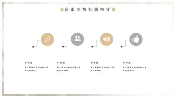 数据平台分析报告通用PPT商业计划书