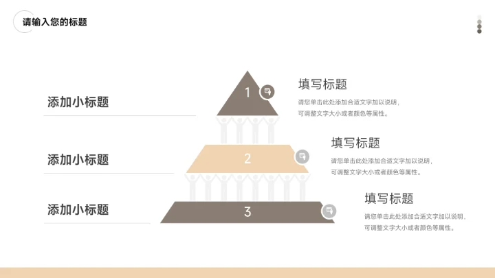 黄色经典图文简约员工入职培训PPT模板