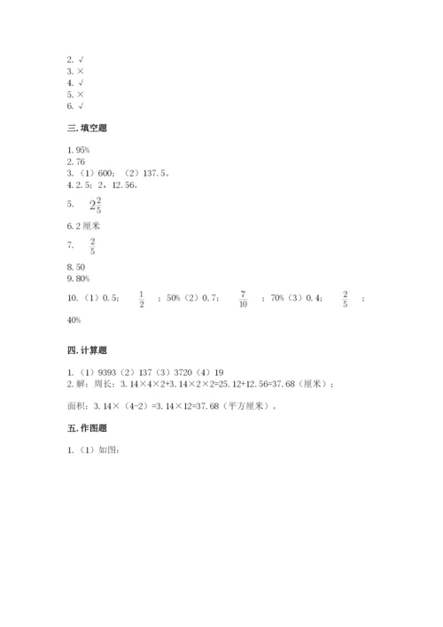 2022六年级上册数学期末考试试卷带答案（预热题）.docx