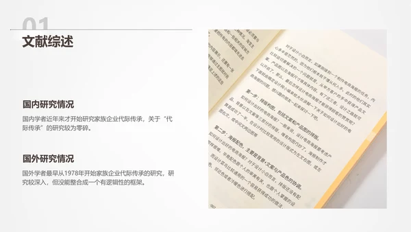 素雅简约风浅色大学毕业论文答辩