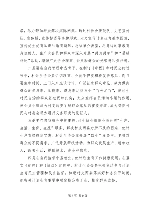 充分发挥基层政工干部作用切实提高基层思想政治工作和队伍职业化建设水平.docx