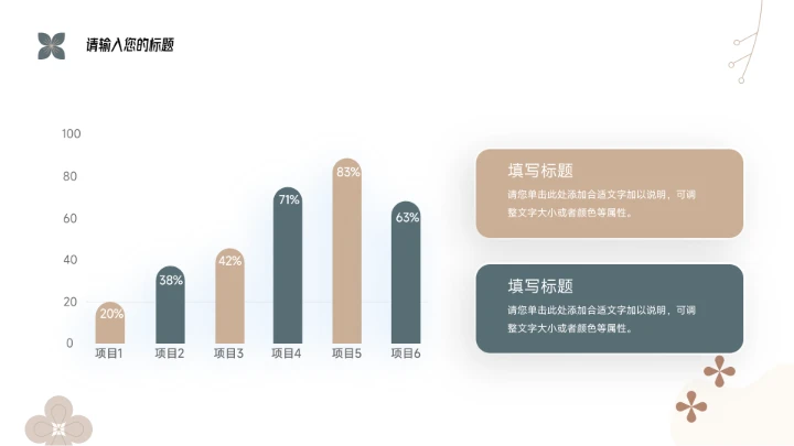 绿黄极简花纹品牌营销策划PPT模板