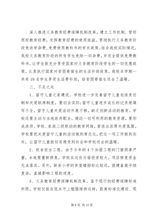 第一篇：民生工程自查报告.docx