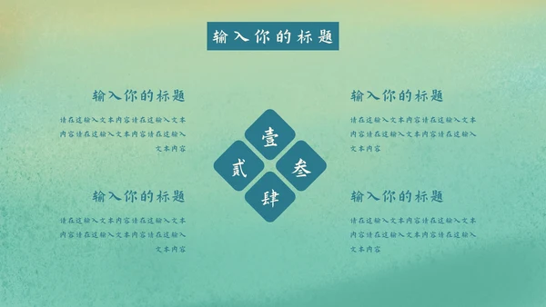中华传统文化主题教育PPT模板