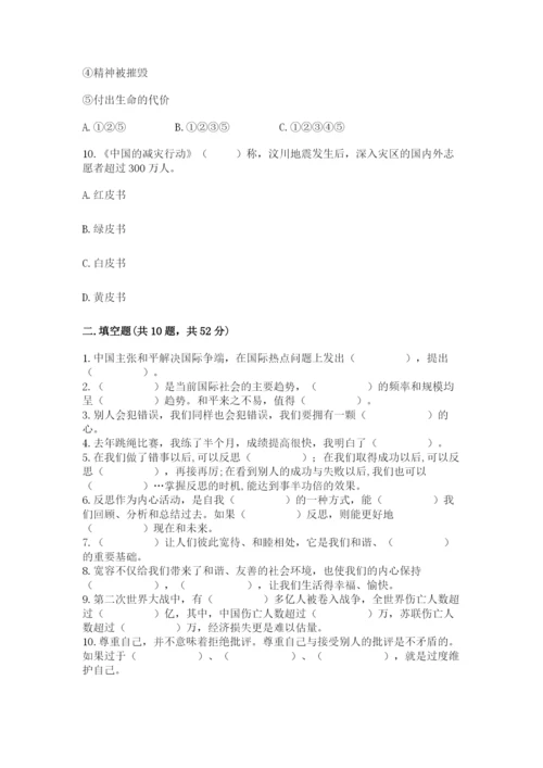 小升初道德与法治真题卷附答案【典型题】.docx