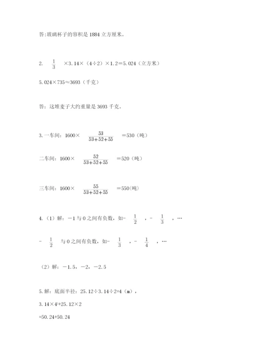 冀教版六年级下册数学期末测试卷及完整答案.docx