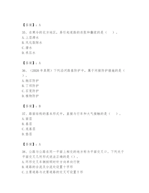 2024年一级造价师之建设工程技术与计量（交通）题库附答案（黄金题型）.docx