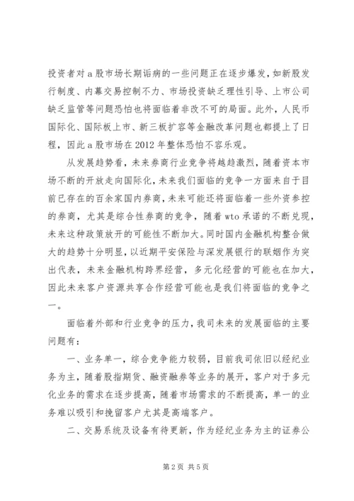关于郭树清投资者保护讲话的学习心得[样例5] (4).docx