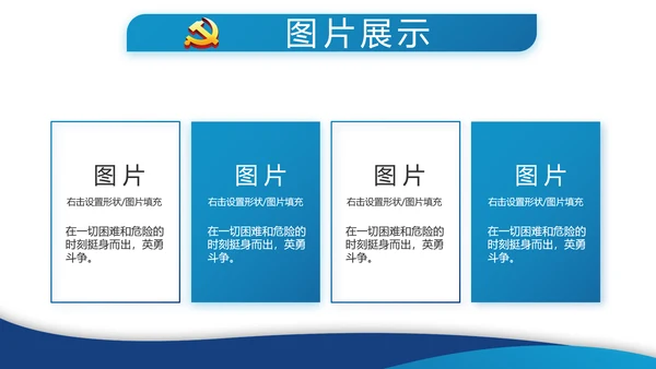 蓝色简约党建党支部年终工作总结学习教育PPT