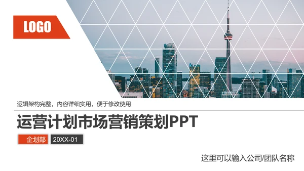 商业商务工作汇报总结PPT模板
