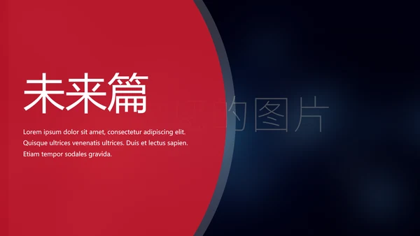 大气企业简介公司宣传ppt模板