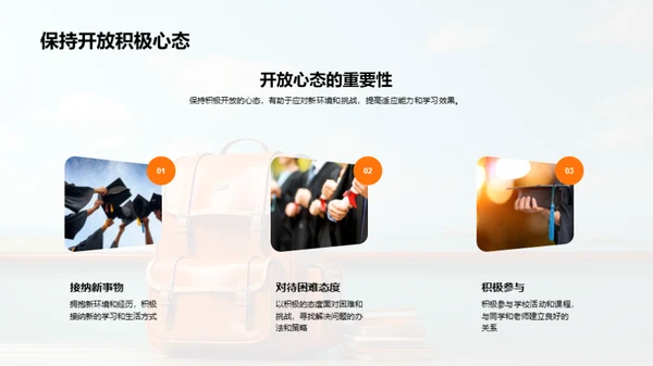 初一新生心理指南