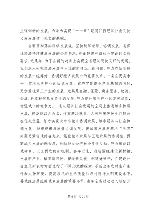 学习党的十六届六中全会心得以干群和谐促社会和谐.docx