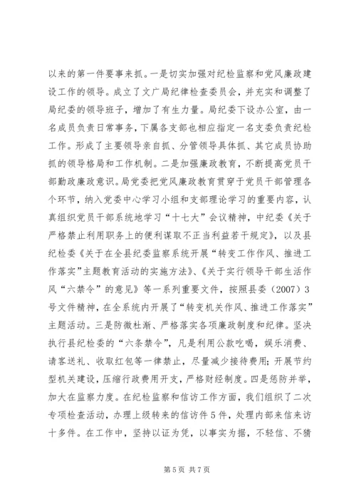 机关党建汇报材料.docx