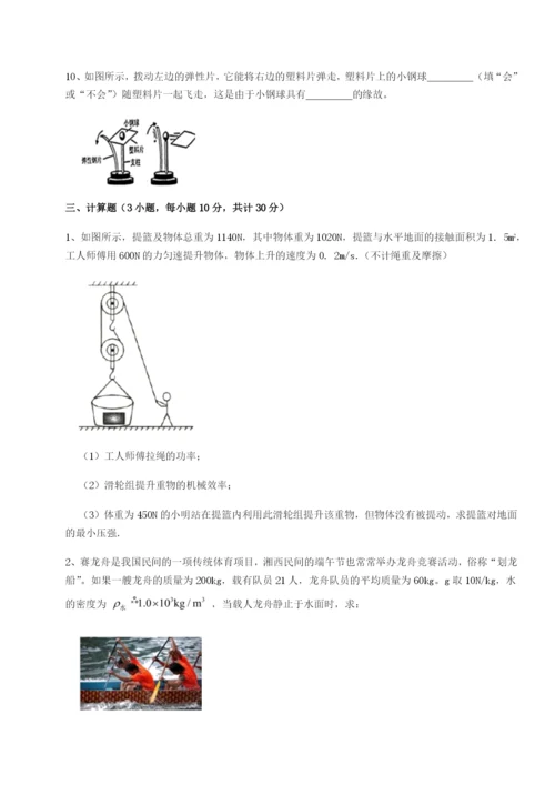 基础强化湖南湘潭市电机子弟中学物理八年级下册期末考试重点解析试卷.docx