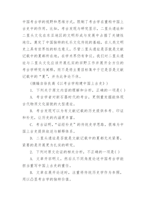 全国甲卷2023高考语文试卷真题及答案（含解析）.docx