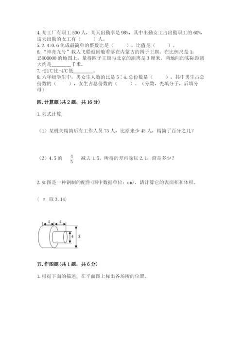 北师大版六年级下册数学期末测试卷精品（典型题）.docx