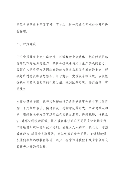 支部对照检查材料2020自身存在的问题.docx
