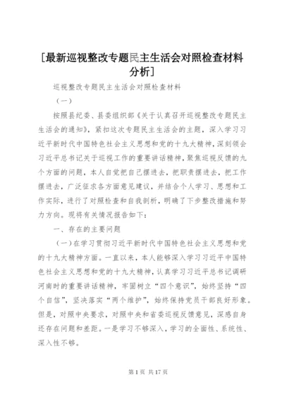 [最新巡视整改专题民主生活会对照检查材料分析].docx