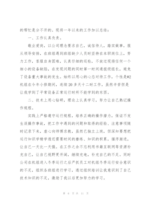 技术工程师述职报告.docx