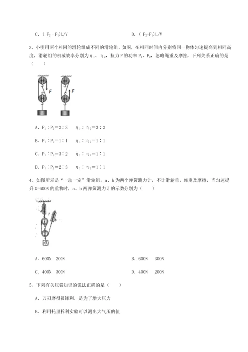 第二次月考滚动检测卷-重庆市实验中学物理八年级下册期末考试专项测评试卷（解析版）.docx