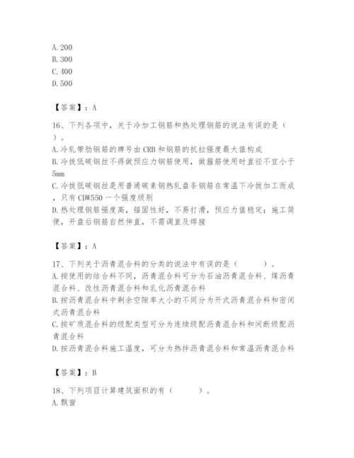 2024年材料员之材料员基础知识题库附完整答案（网校专用）.docx