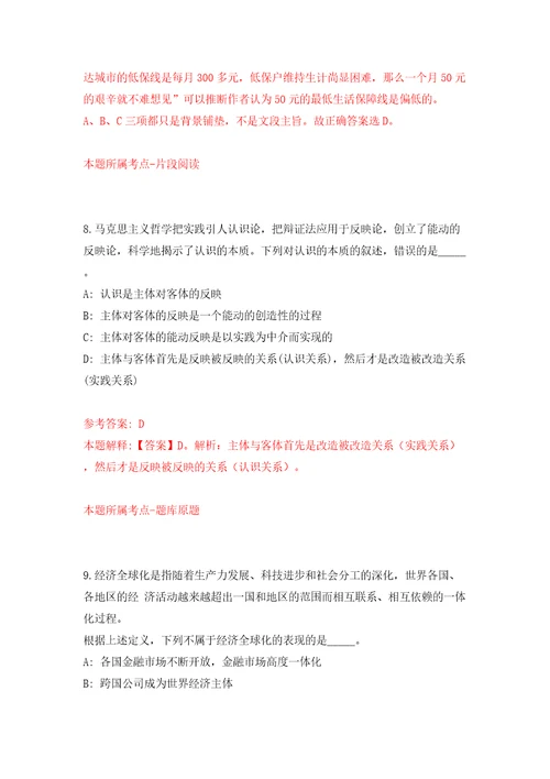 贵州遵义市凤冈县消防救援大队政府专职消防队员招考聘用模拟试卷附答案解析第0套