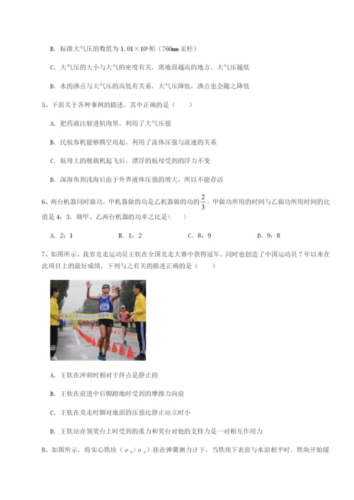 强化训练广东深圳市宝安中学物理八年级下册期末考试章节测试试卷.docx