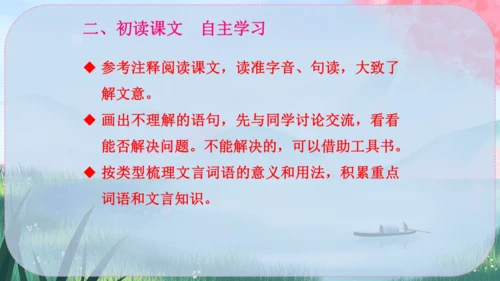 16《诫子书》课件