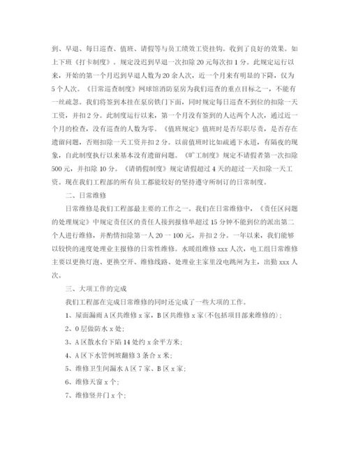 精编之电子工程师年终工作总结范文3.docx