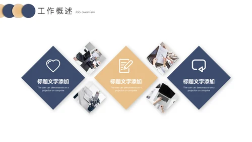 聚力同行赢享未来工作总结汇报通用PPT模板