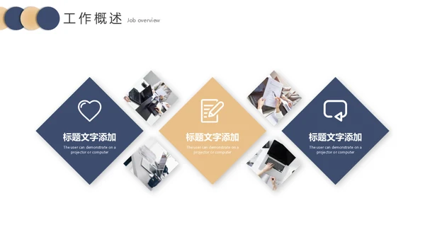 聚力同行赢享未来工作总结汇报通用PPT模板