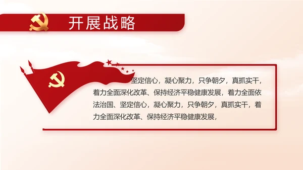 红色大气大学生入党宣誓动态PPT
