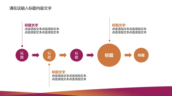 精美简约青海银行ppt动态模板