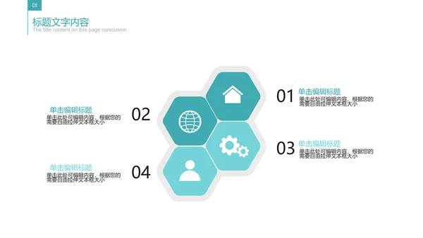人体器官分布医学医疗ppt动态模板