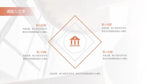 橙色简约马卡龙毕业答辩PPT模板