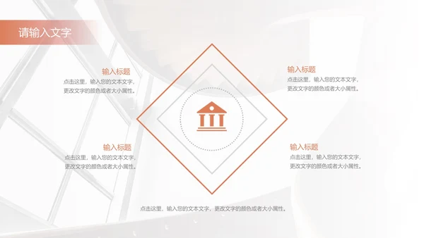 橙色简约马卡龙毕业答辩PPT模板