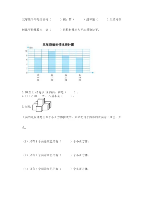 苏教版小学四年级上册数学期末测试卷含答案【突破训练】.docx